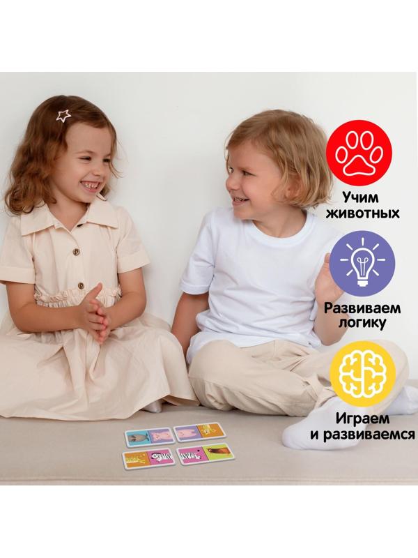 Домино «Половинки», 28 деталей