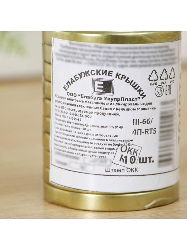 Крышка «Елабуга», ТО-66 мм, металл, лак, цвет золотой / 10 шт.