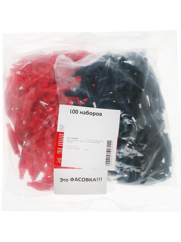 Зажим «крокодил» Rexant, 5 А, 40 мм, в изоляторе, набор 2 шт