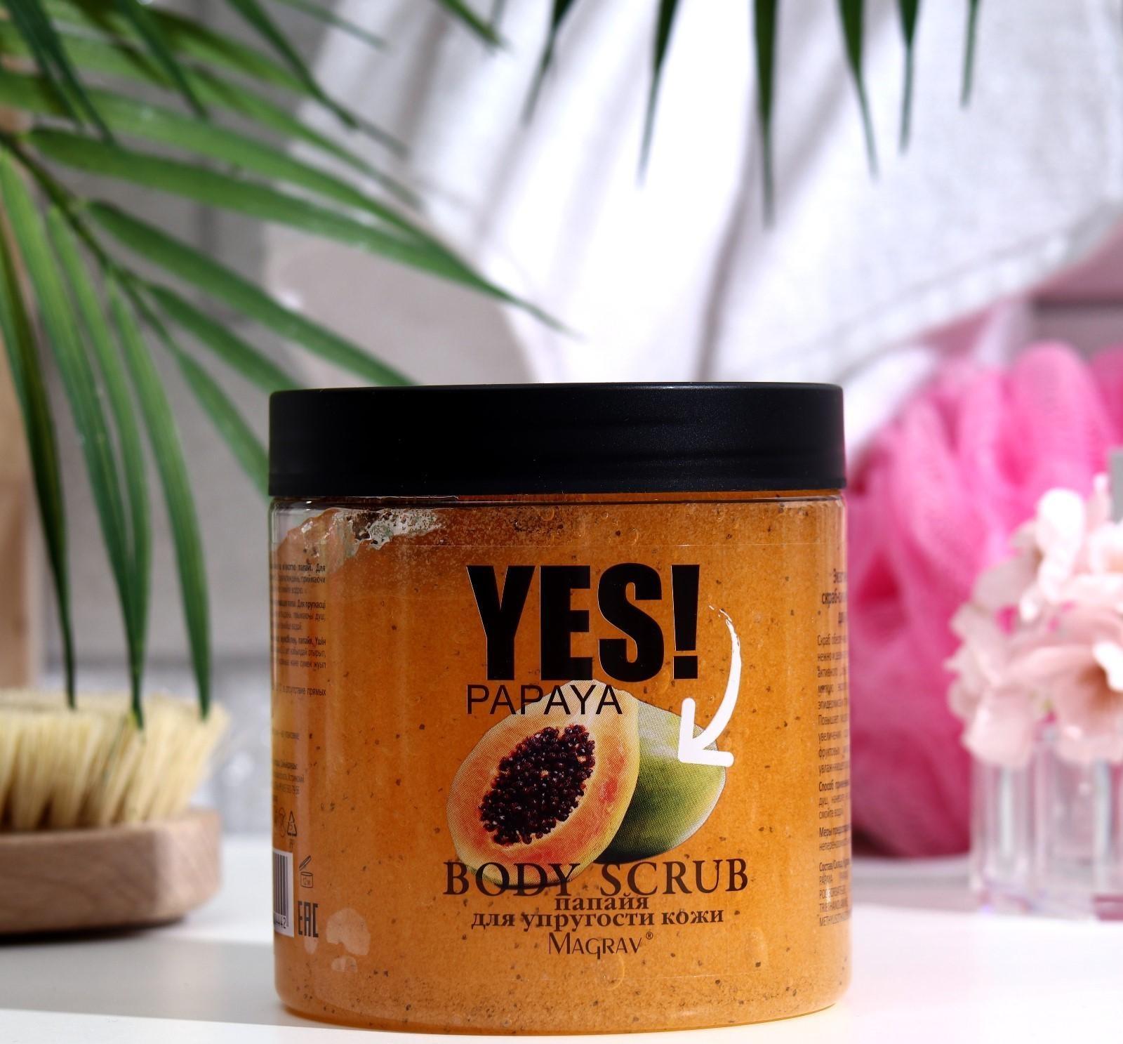Скраб для тела «Папайя», 500 мл