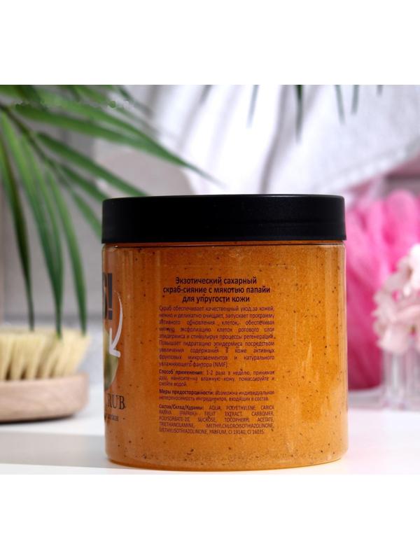 Скраб для тела «Папайя», 500 мл