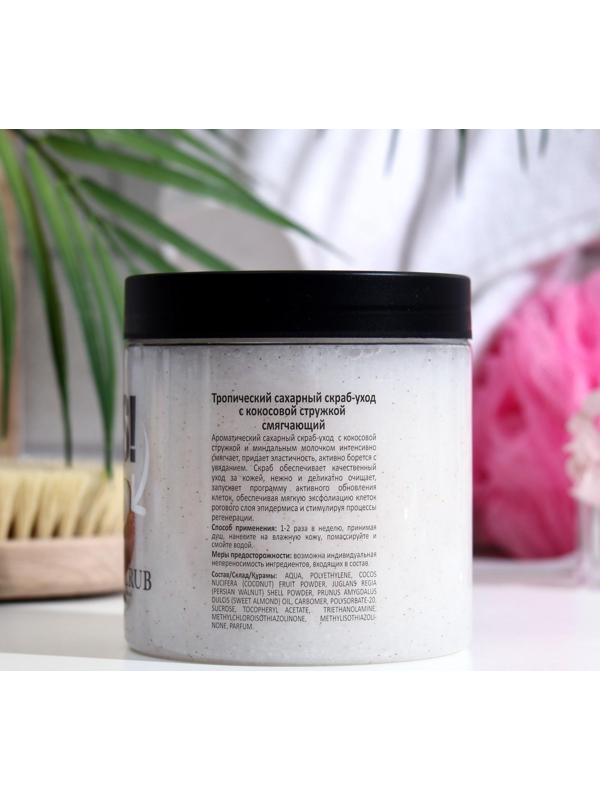 Скраб для тела «Кокос», 500 мл
