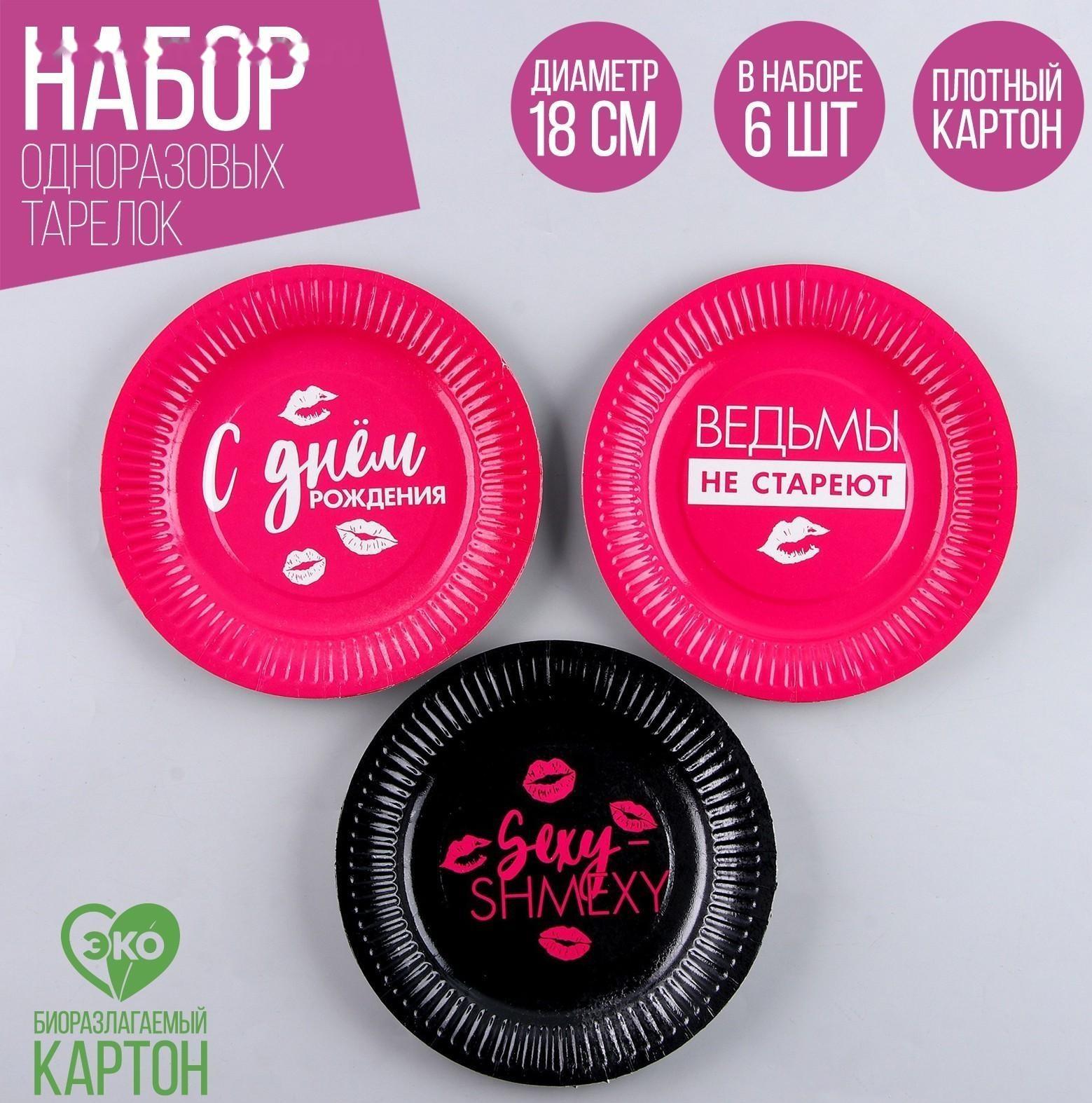 Тарелка бумажная 