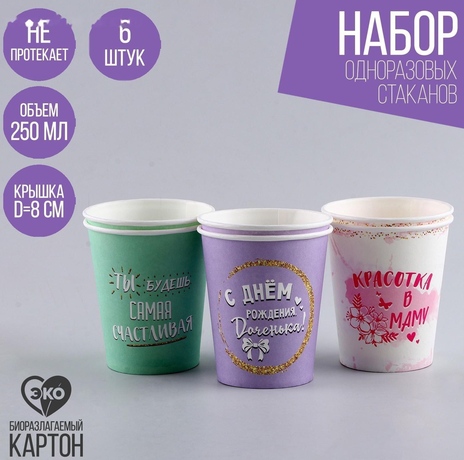 Стакан бумажный 