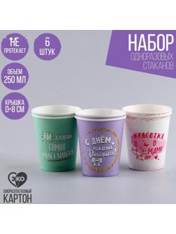 Стакан бумажный 