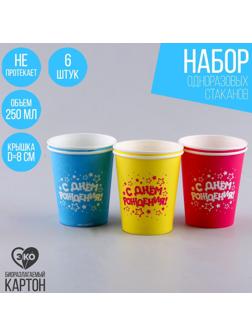 Стакан бумажный 