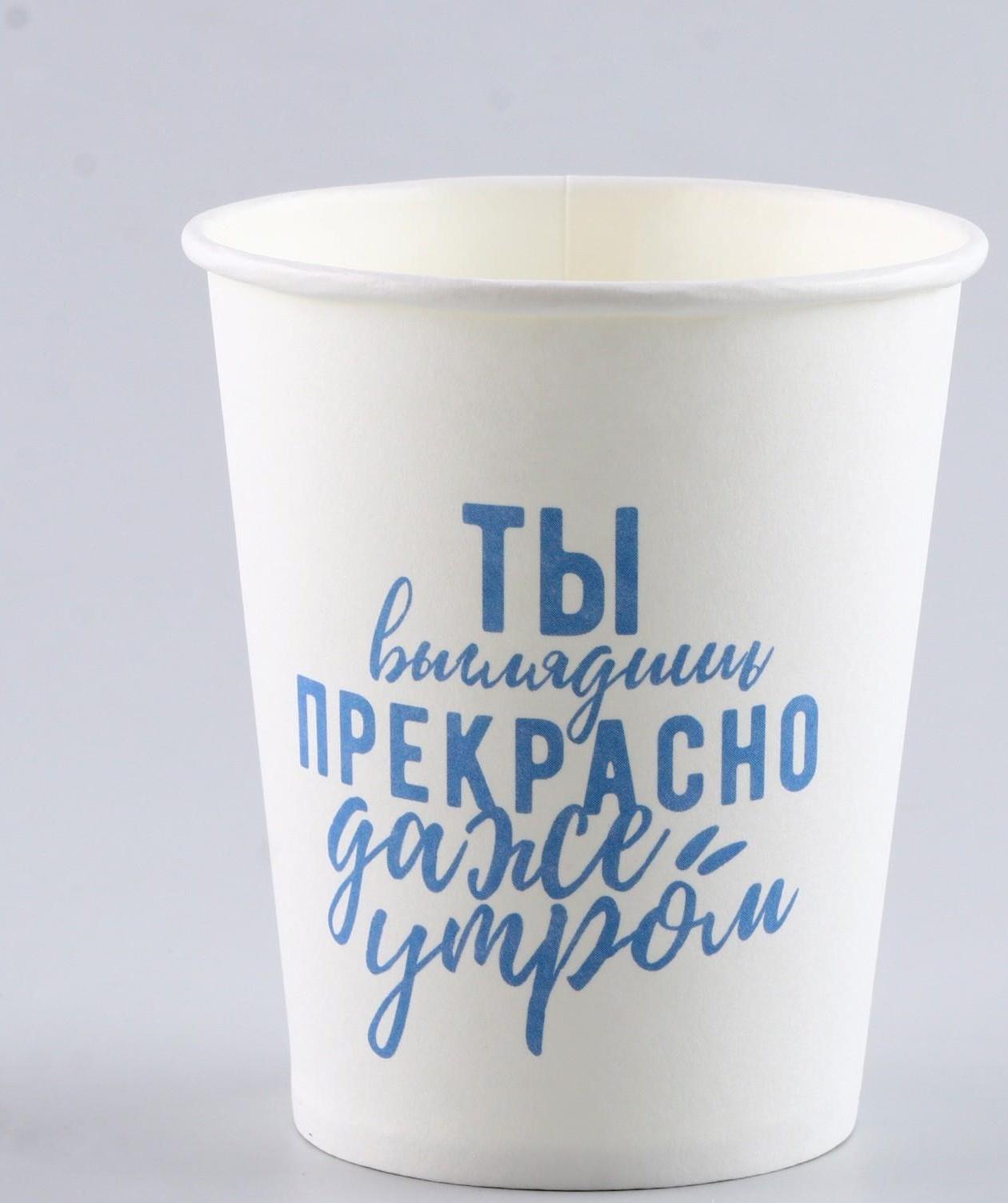 Стакан бумажный 