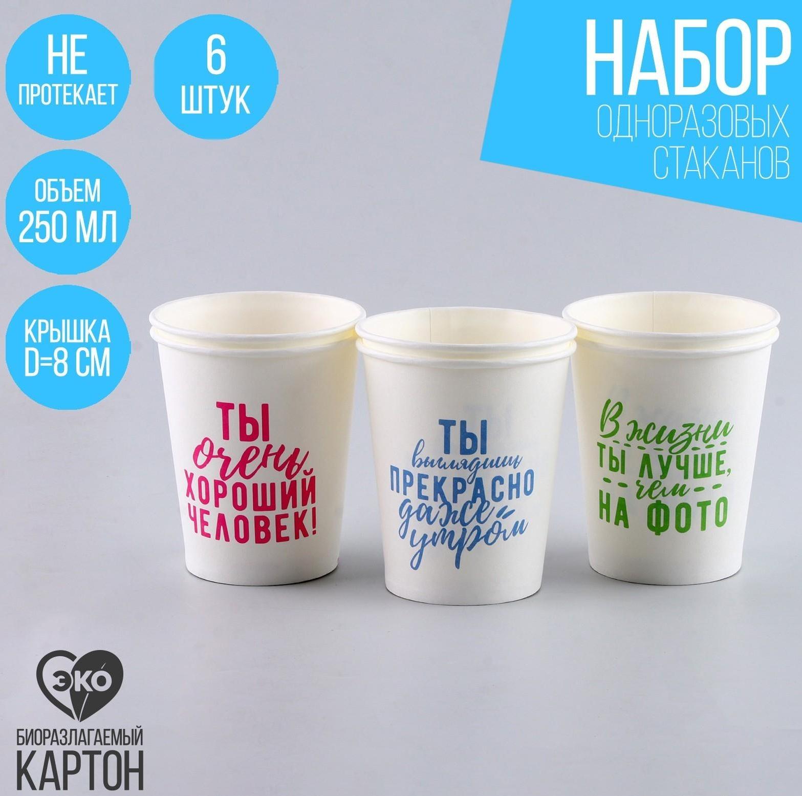 Стакан бумажный 