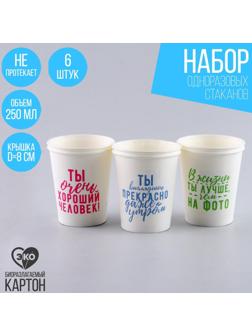 Стакан бумажный 