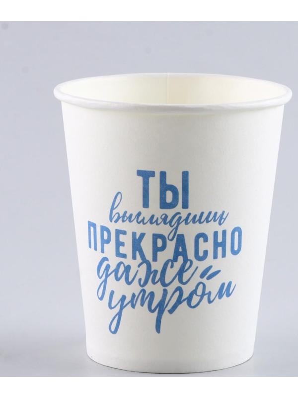 Стакан бумажный 