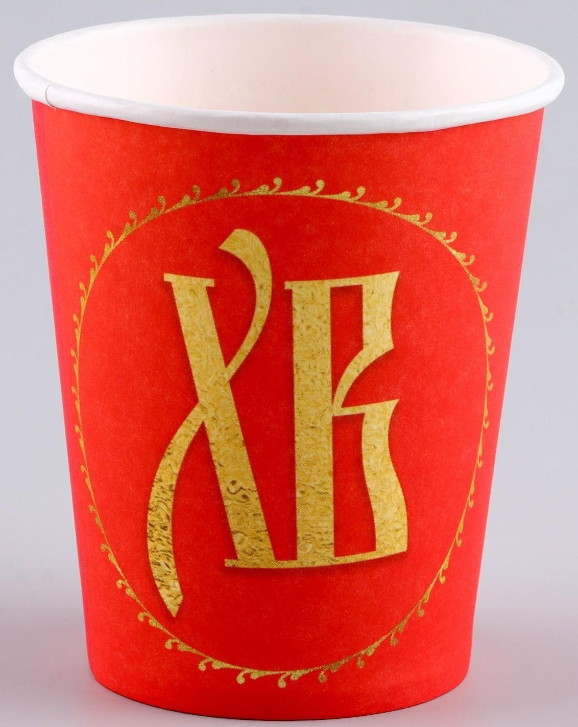 Стакан бумажный «Пасха»,250 мл