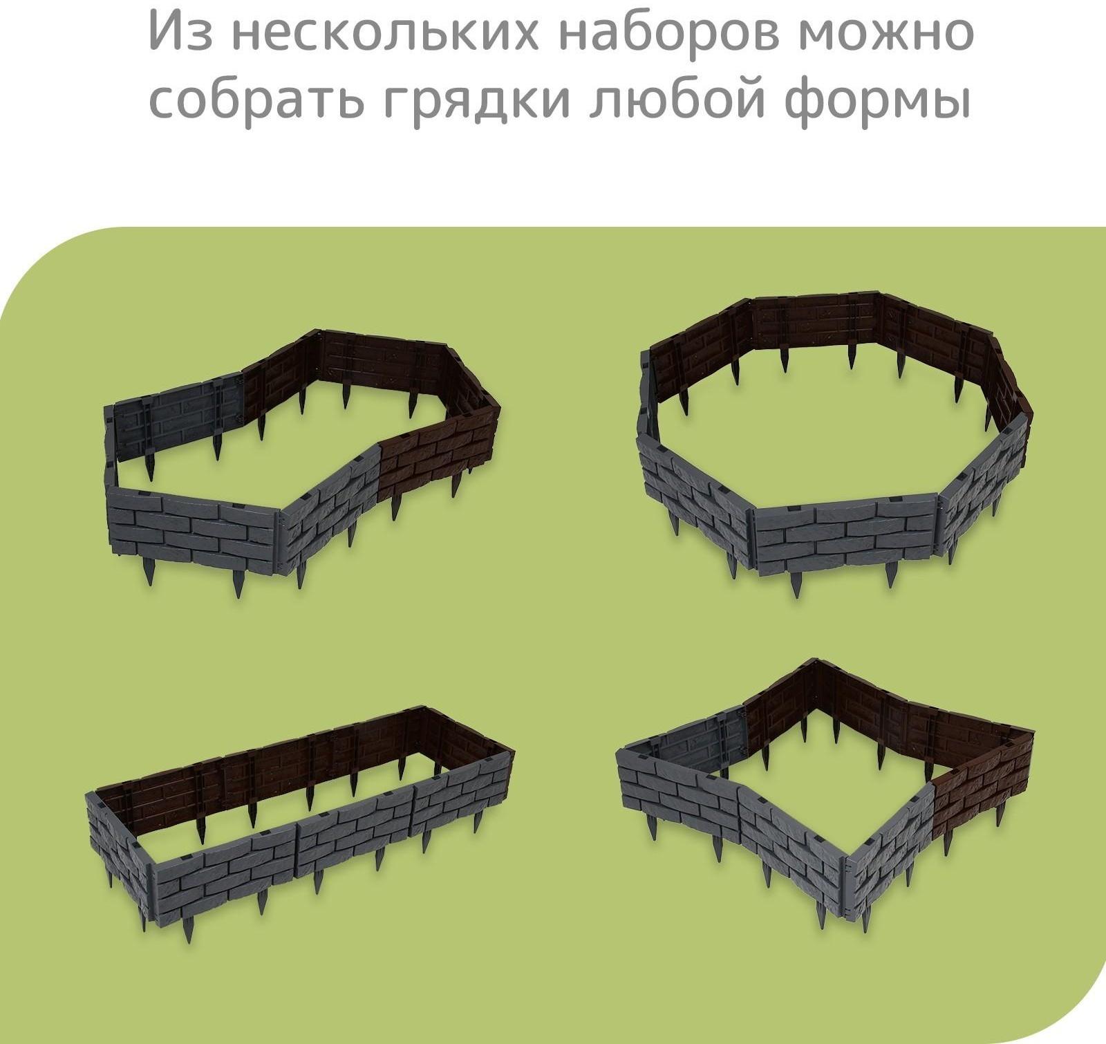 Грядка пластиковая, 4 секции, 45 × 45 × 20 см, графит