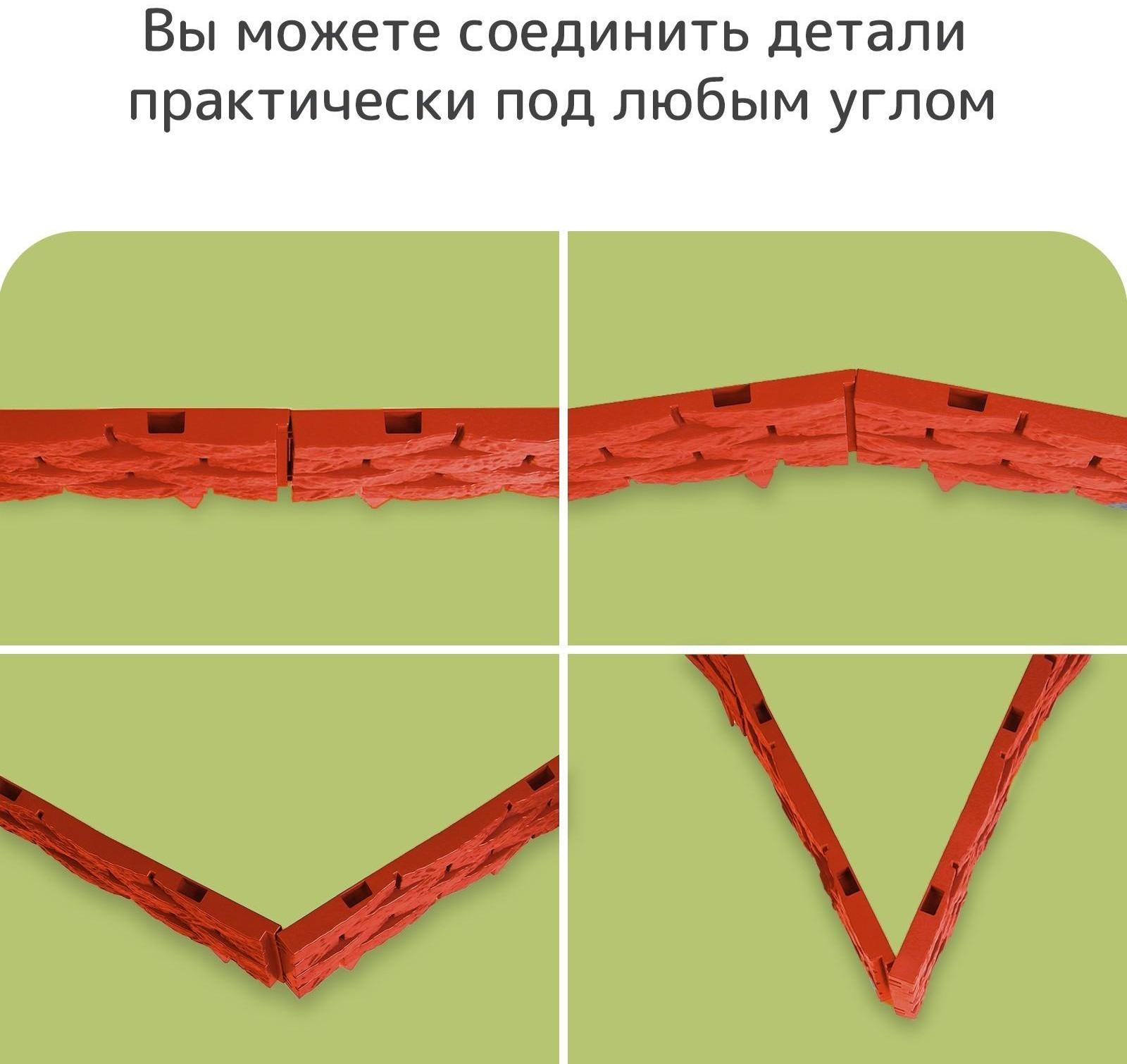 Грядка пластиковая, 4 секции, 45 × 45 × 20 см, терракот