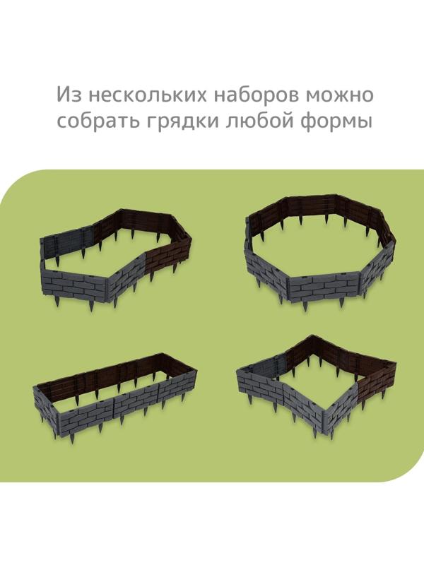 Грядка пластиковая, 4 секции, 45 × 45 × 20 см, терракот