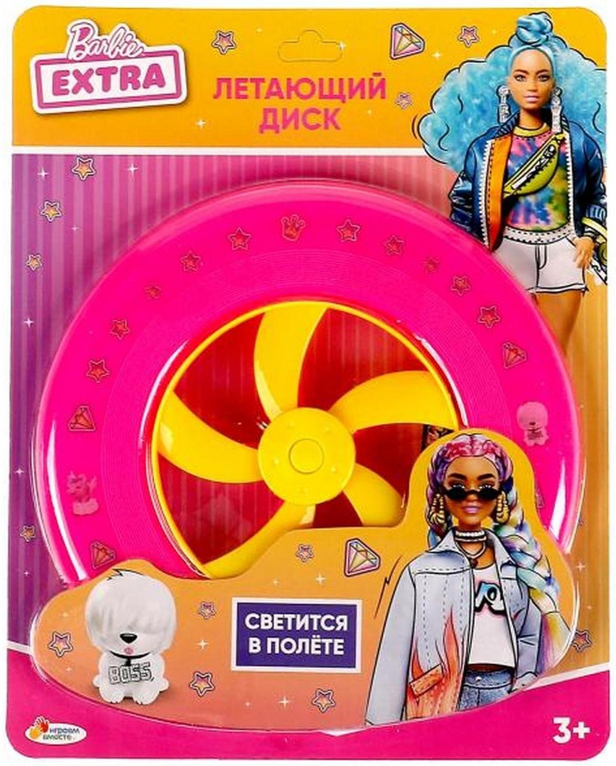 Тарелка летающая, фрисби «Барби», со светом и турбиной