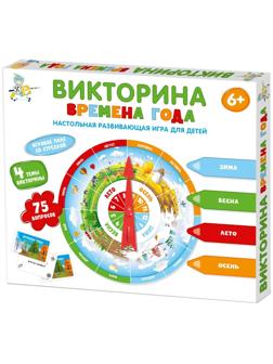 Настольная игра викторина «Времена года»