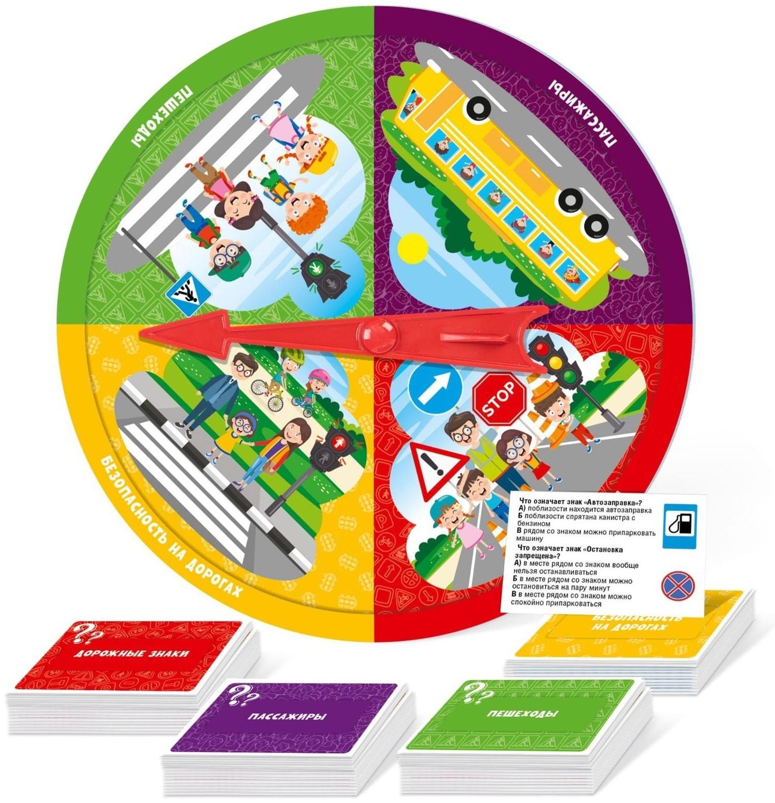 Настольная игра викторина «Правила дорожного движения»