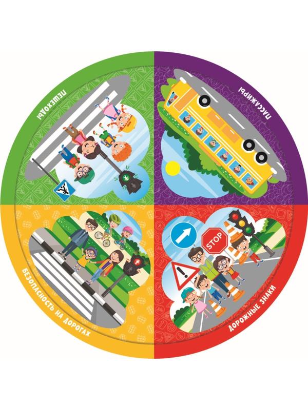 Настольная игра викторина «Правила дорожного движения»
