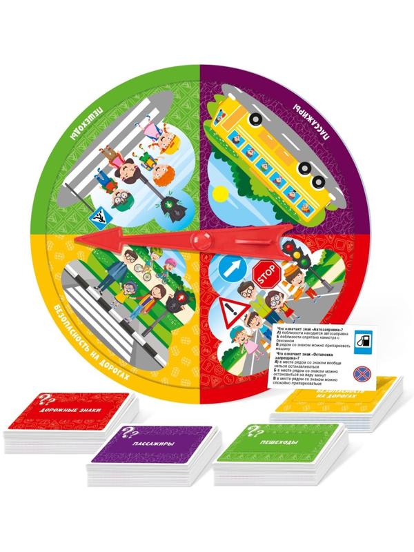 Настольная игра викторина «Правила дорожного движения»