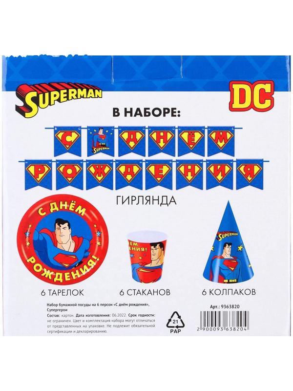 Набор бумажной посуды на 6 персон