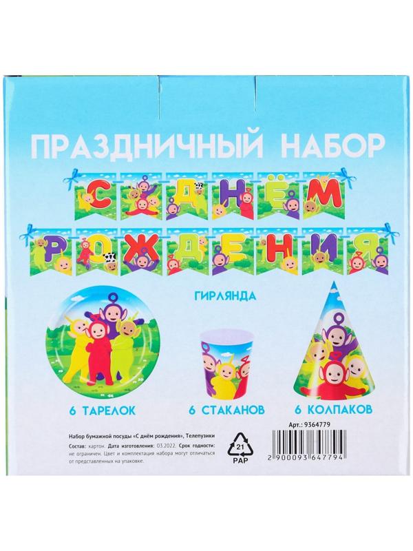 Набор бумажной посуды на 6 персон 