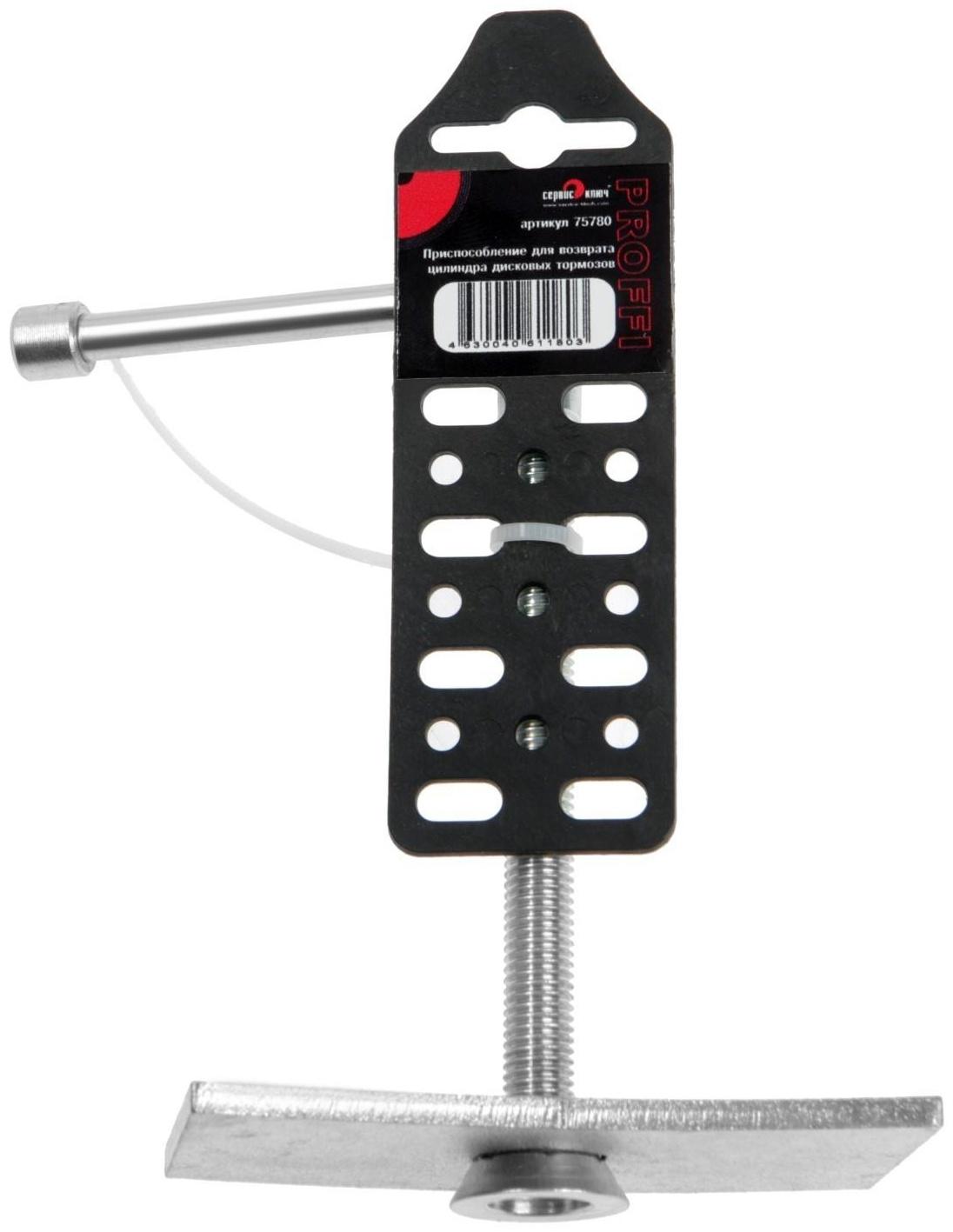 Приспособление для возврата цилиндра дисковых тормозов 