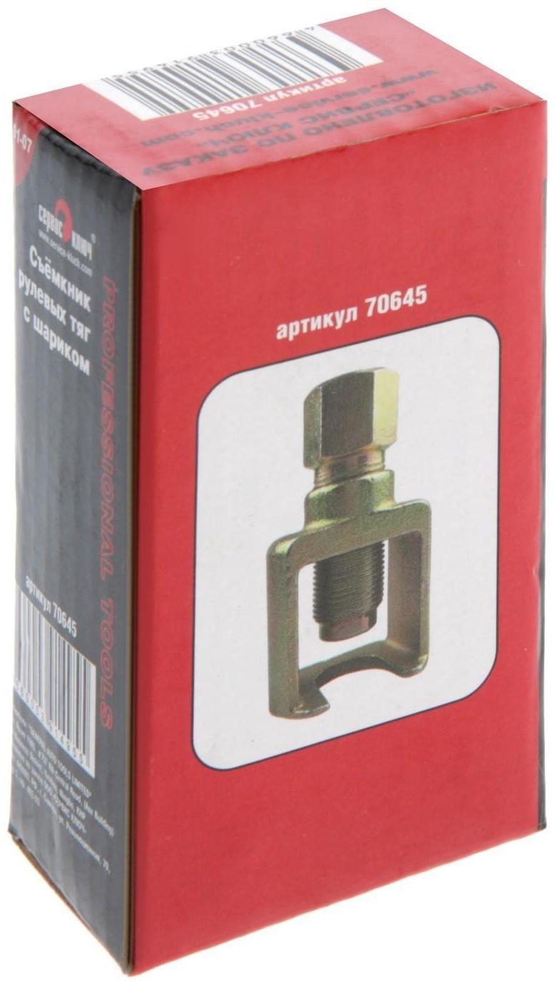 Съемник рулевых тяг 