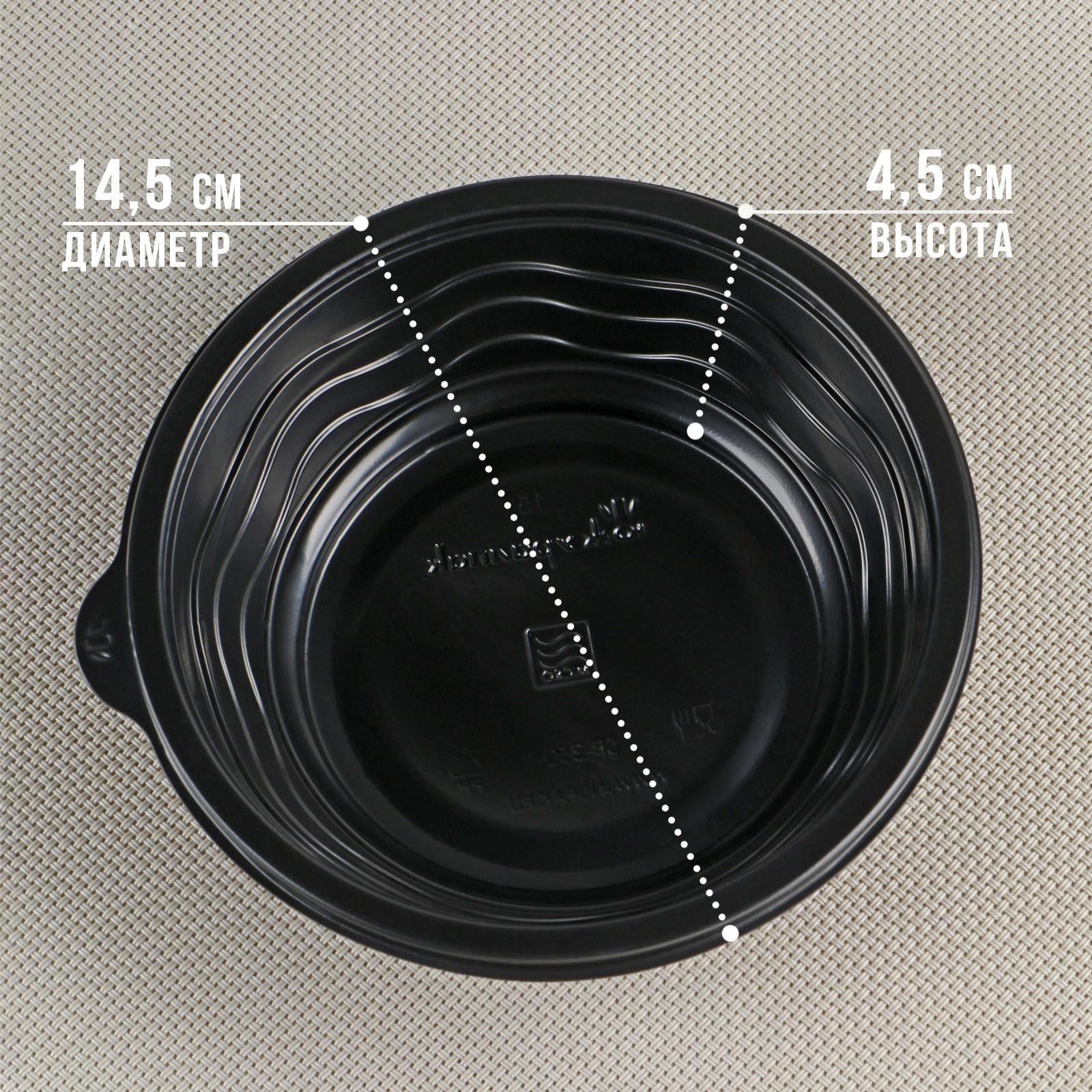 Контейнер «Супница», SP-350, круглый, черный, 600 шт/уп