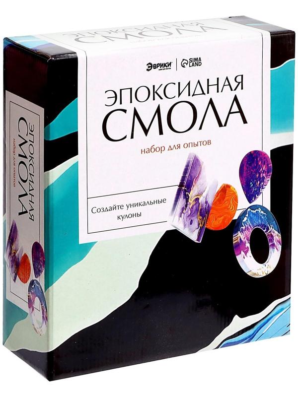 Набор для опытов «Эпоксидная смола», кулоны