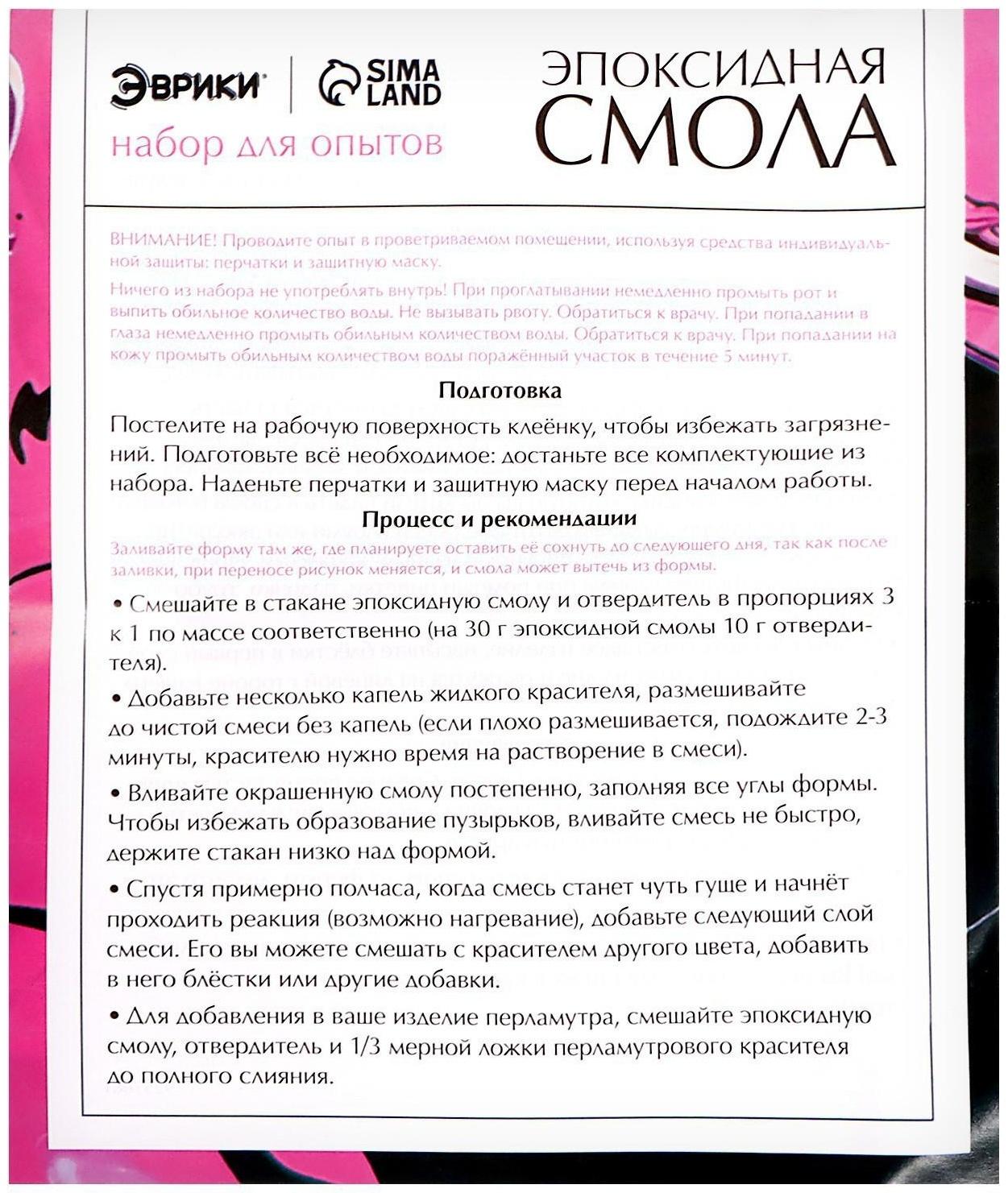 Набор для опытов «Эпоксидная смола», серёжки