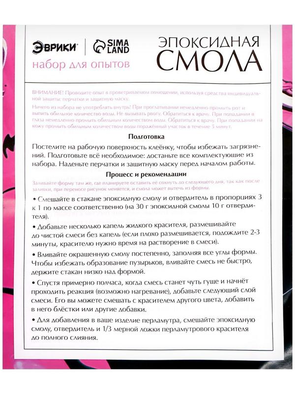 Набор для опытов «Эпоксидная смола», серёжки