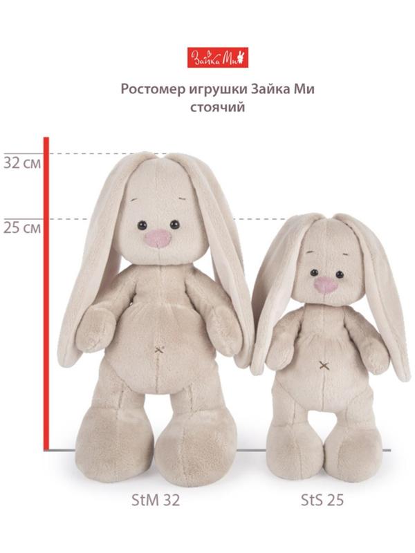 Мягкая игрушка «Зайка Ми в косухе и джинсах», 32 см