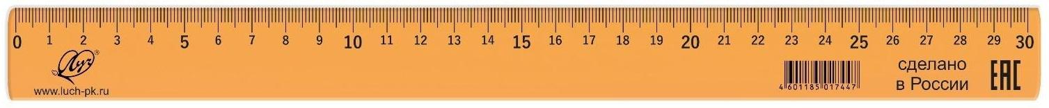 Линейка 30 см 