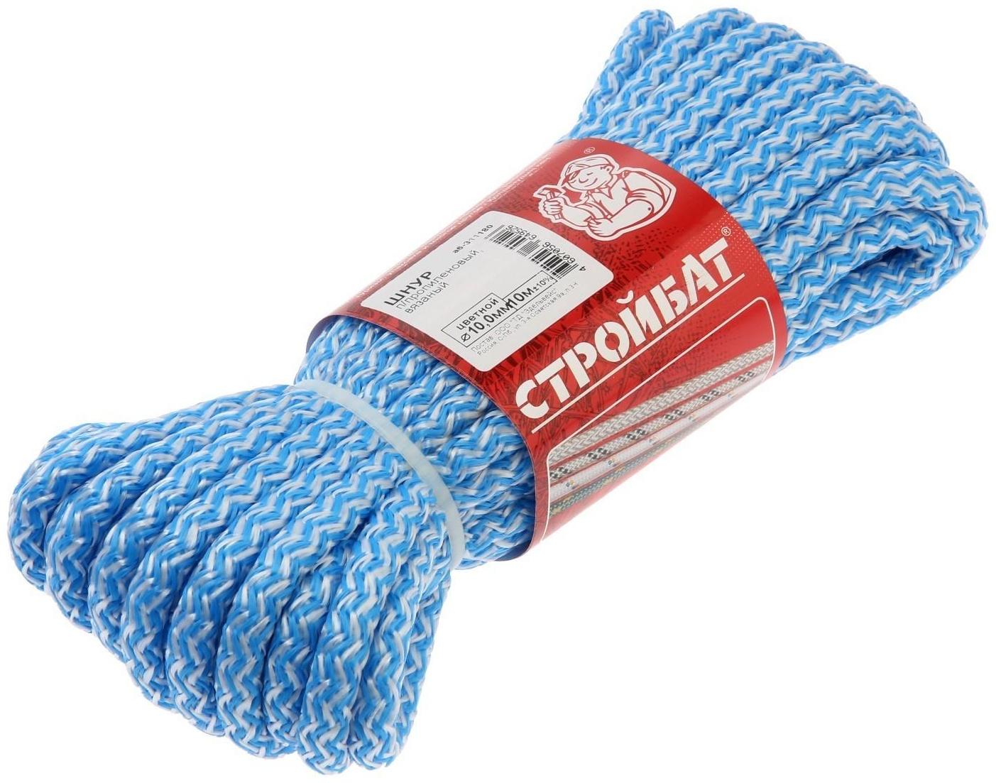 Шнур полипр.вязаный 10,0 мм цветной 10 м