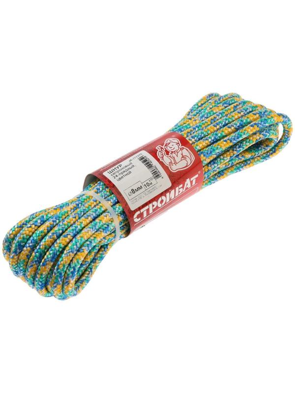 Шнур капрон.24-х прядный  8,0 мм цветной 10 м