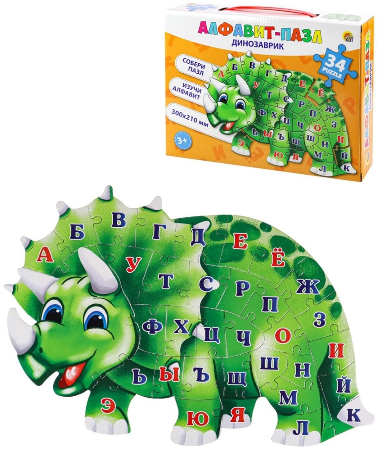 Алфавит-пазл «Динозаврик», 34 элемента