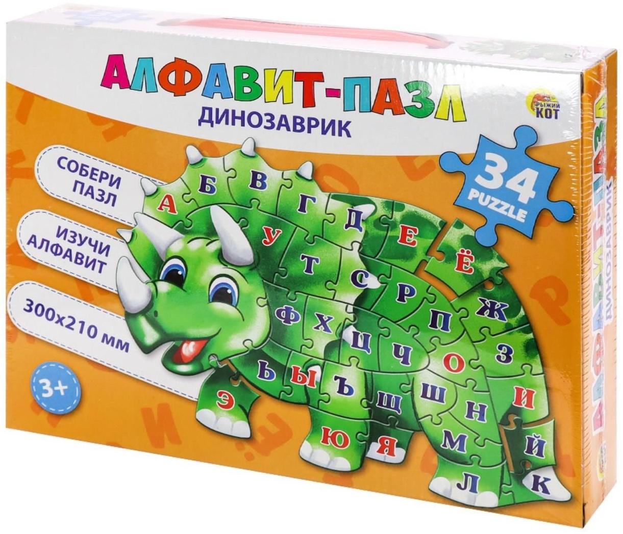 Алфавит-пазл «Динозаврик», 34 элемента