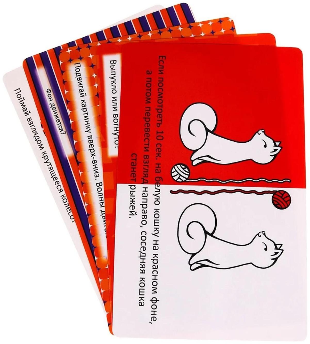 Игра «Оптические иллюзии», 40 двусторонних карт