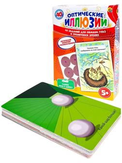 Игра «Оптические иллюзии», 40 двусторонних карт