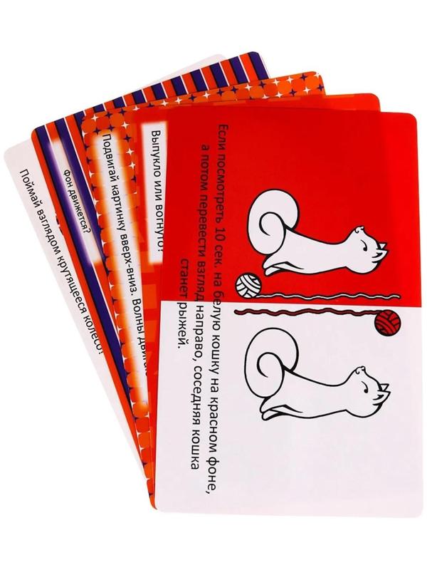 Игра «Оптические иллюзии», 40 двусторонних карт