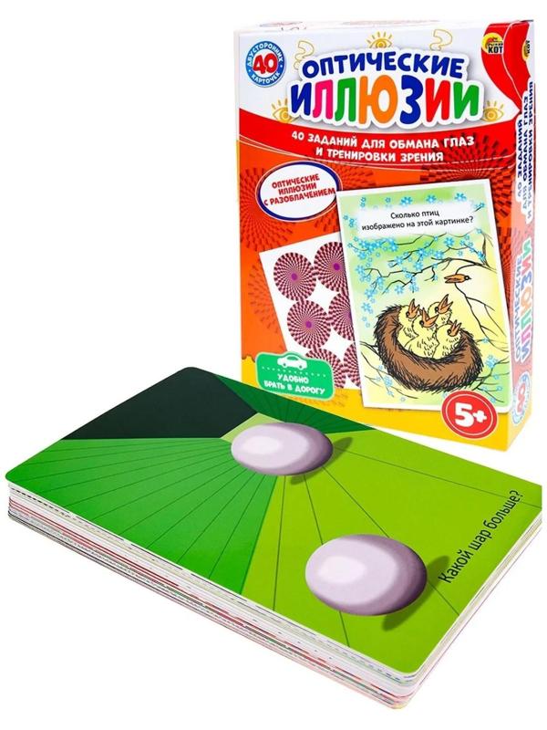 Игра «Оптические иллюзии», 40 двусторонних карт