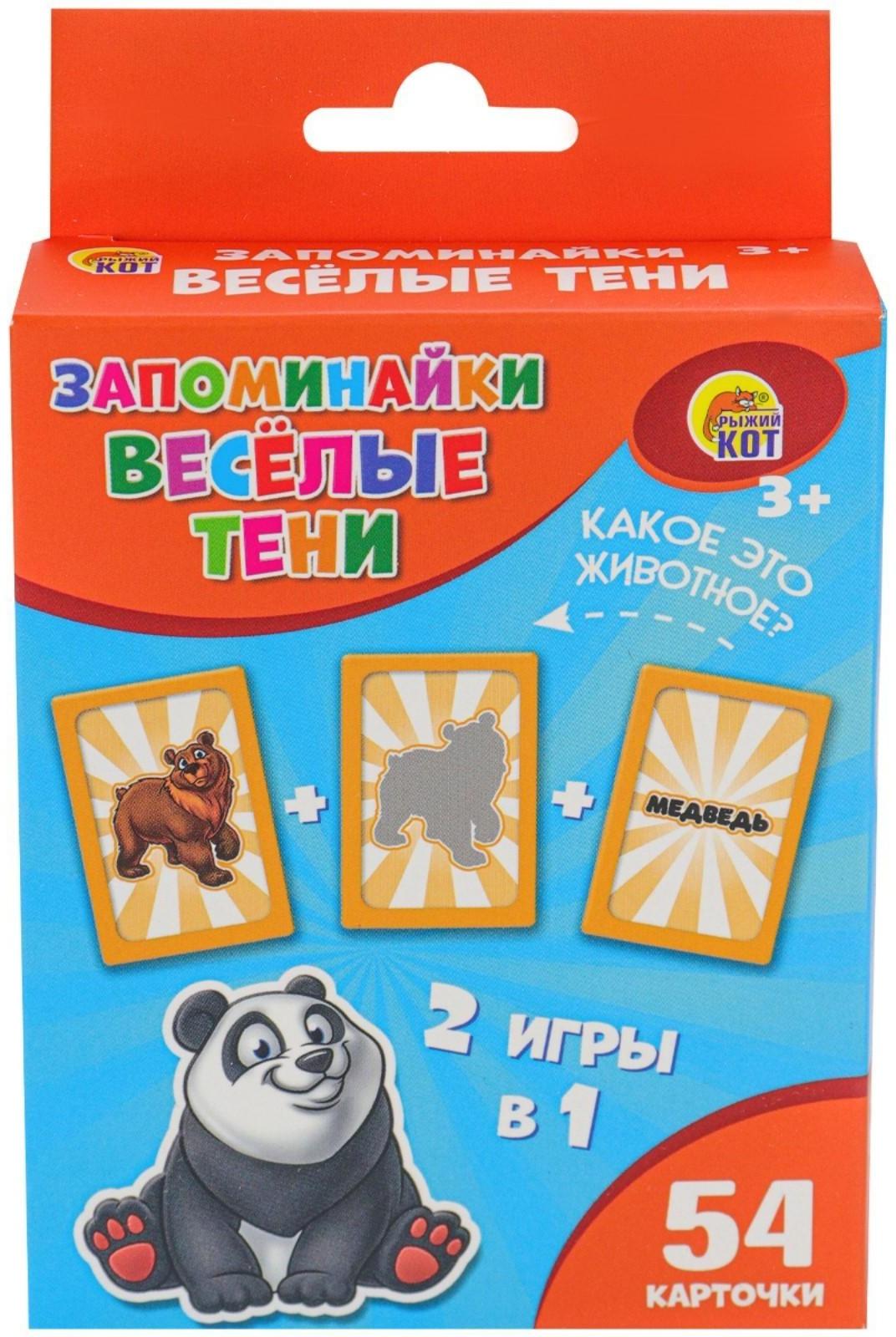 Настольная игра «Запоминайки. Весёлые тени»