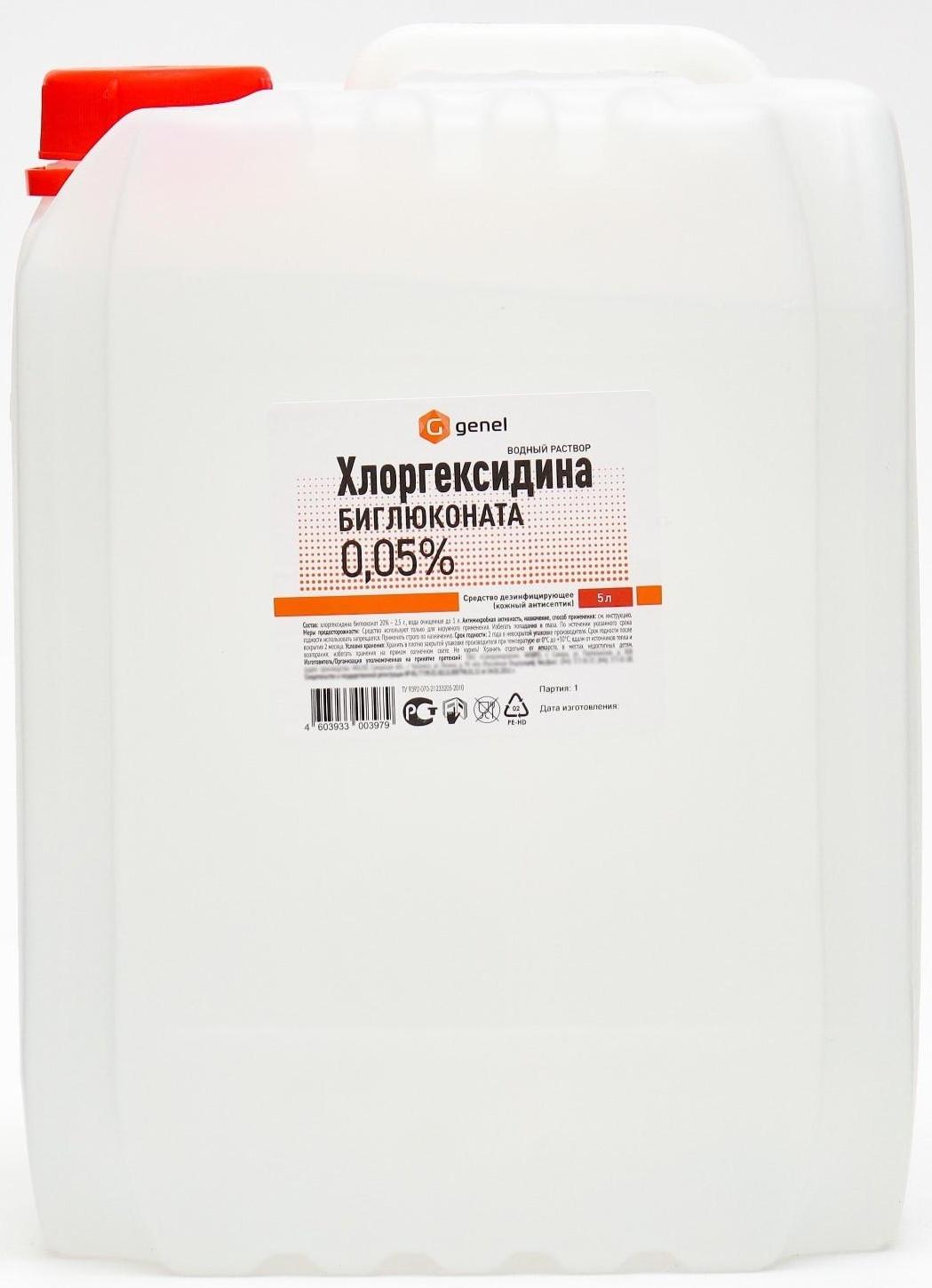 Хлоргексидина биглюконата водный раствор 0,05%, 5 л