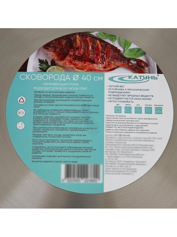 Сковорода «Общепит», d=40 см, толщина стенок 0,8 мм, дно ТРС 3,5 мм, индукция