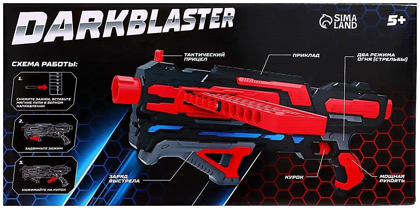 Бластер DARKBLASTER, стреляет мягкими пулями