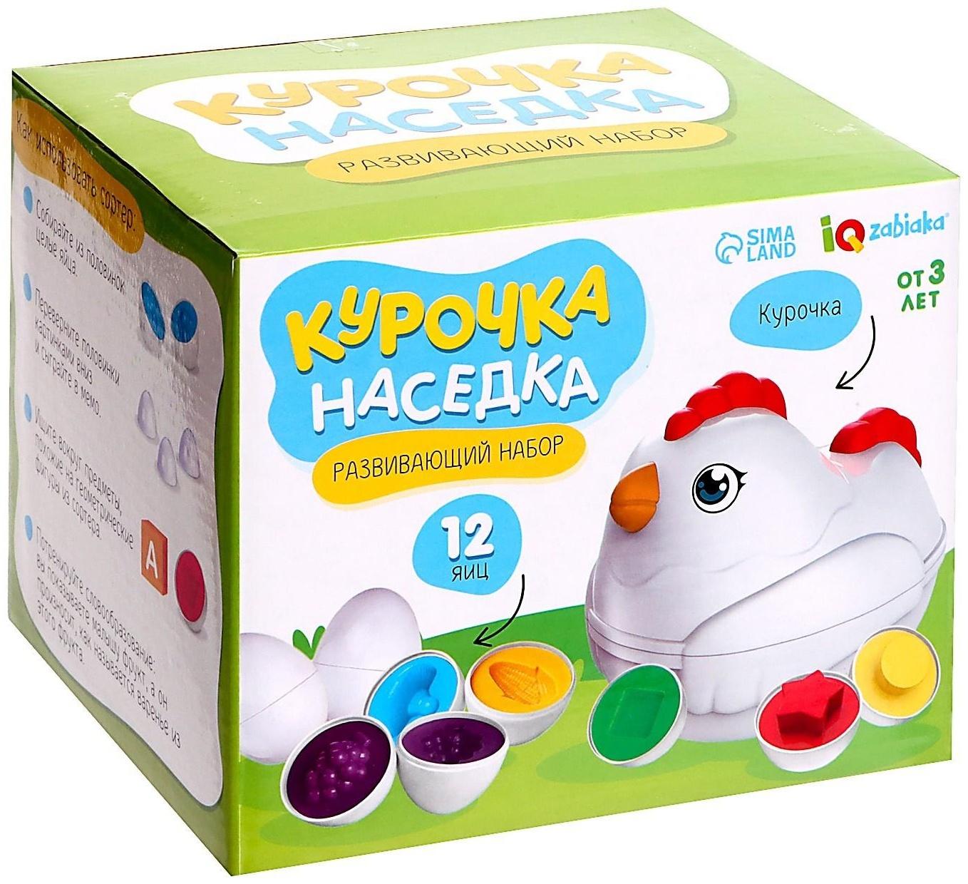 Развивающий набор «Курочка наседка»