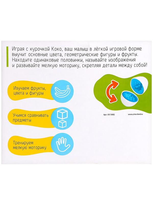 Развивающий набор «Курочка наседка»