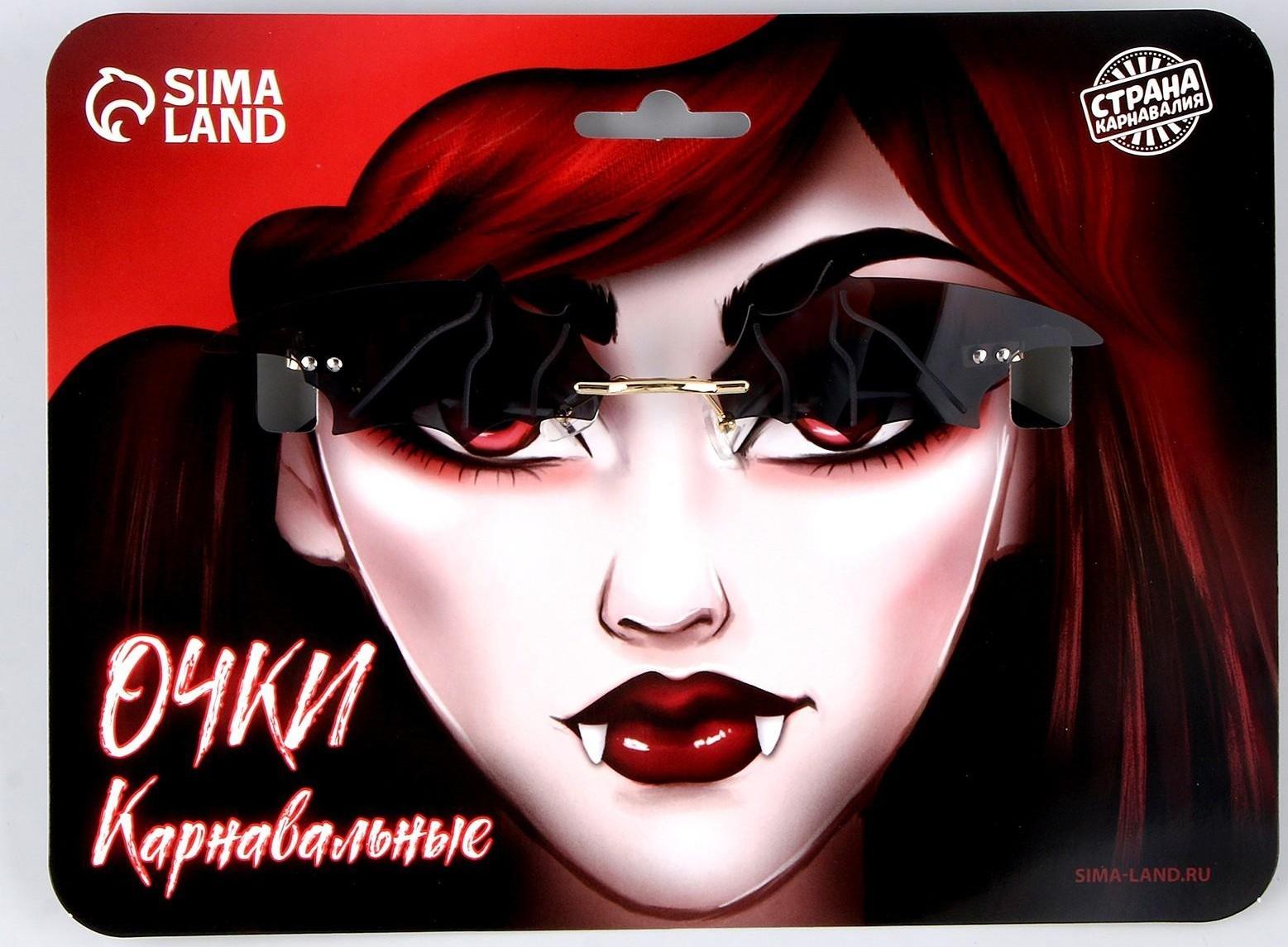 Карнавальные очки «Вампир»