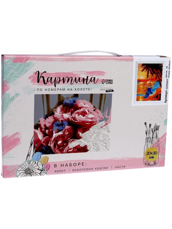 Картина по номерам на холсте с подрамником «Закат у моря», 20х30 см