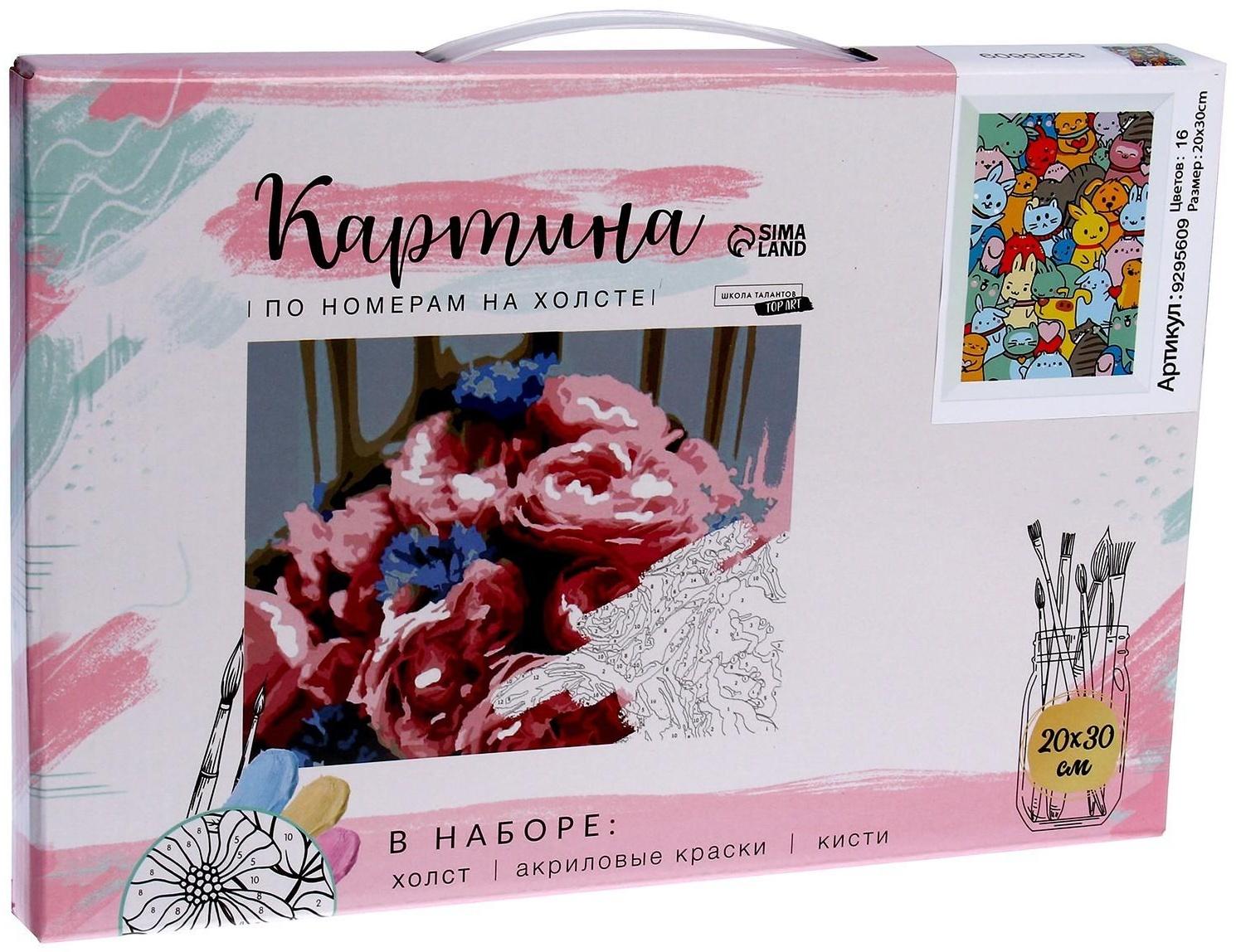 Картина по номерам на холсте с подрамником «Мультяшный паттерн», 20х30 см